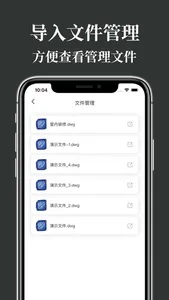 CAD制图看图王-快速工程看图制作施工图 screenshot 1