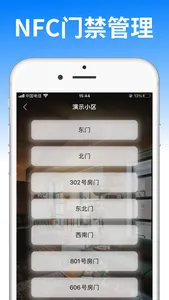 NFC-NFC门禁卡,NFC读卡器 screenshot 0