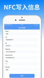 NFC-NFC门禁卡,NFC读卡器 screenshot 2