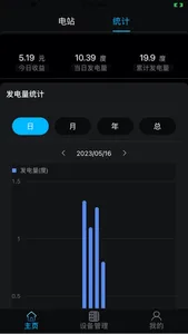 smart solar Go screenshot 1