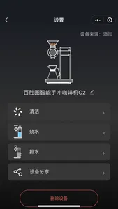 百胜图咖啡 screenshot 0