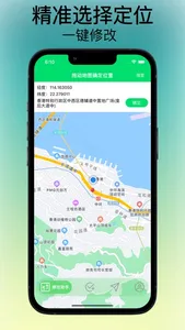 全能定位助手-打卡GPS EXIF平台 screenshot 0