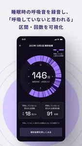 Zzz Meter screenshot 1