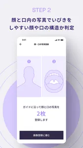 Zzz Meter screenshot 4