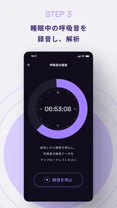 Zzz Meter screenshot 5