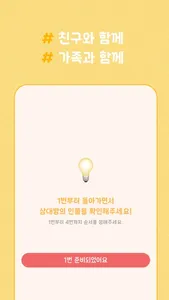 Call My Name - 런닝맨 인물퀴즈 screenshot 4