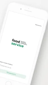 FoodService screenshot 1