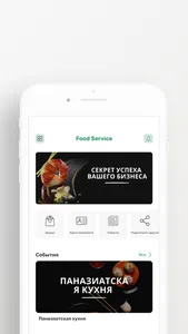 FoodService screenshot 2