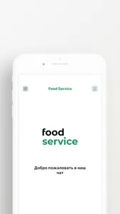 FoodService screenshot 4