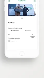 FoodService screenshot 5