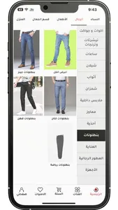 اوسان- لتسوق الموضه في اليمن screenshot 5