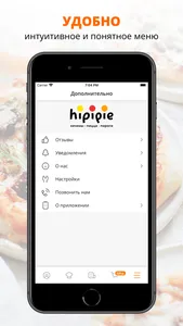 Hipipie - Доставка еды на дом screenshot 1