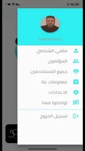 whooper screenshot 3