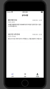 TOV 매니저 screenshot 0