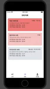 TOV 매니저 screenshot 1