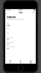 TOV 매니저 screenshot 3