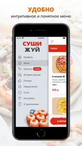 Sushi Жуй | Калининград screenshot 1