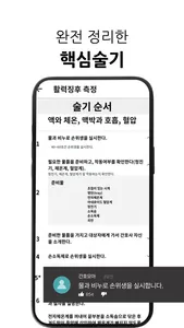 간호모아 screenshot 2