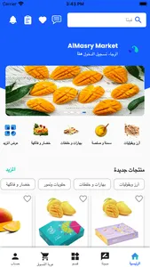 AlMasry Market screenshot 0