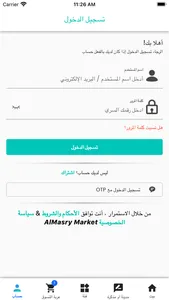 AlMasry Market screenshot 4