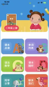 冀教版小学英语（一年级起点）课本点读同步教学辅导 screenshot 1