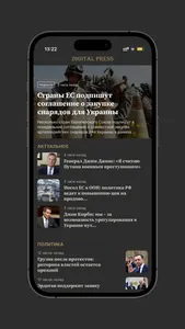 DigitalPress - Новости screenshot 1