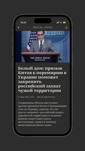 DigitalPress - Новости screenshot 2