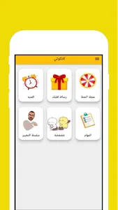 كتكوتي - Katkoty screenshot 0