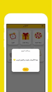 كتكوتي - Katkoty screenshot 1