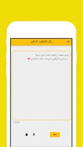 كتكوتي - Katkoty screenshot 2