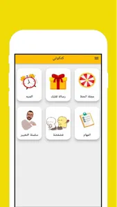 كتكوتي - Katkoty screenshot 5