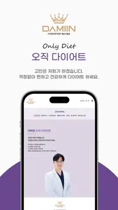 다미인한의원 screenshot 1
