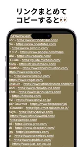 コピペで簡単ブックマーク - リンクポケット screenshot 1