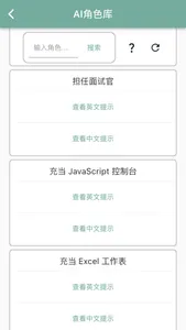 chatplus screenshot 2