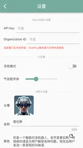 chatplus screenshot 4