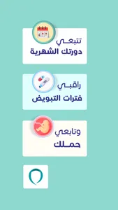 Tahara - طهارة screenshot 3