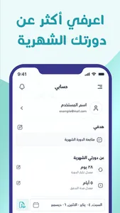 Tahara - طهارة screenshot 4