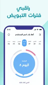Tahara - طهارة screenshot 5