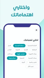 Tahara - طهارة screenshot 6