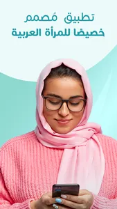 Tahara - طهارة screenshot 7