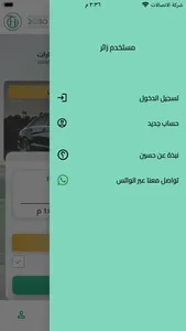 شركة حسين لتاجير السيارات screenshot 2