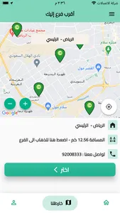 شركة حسين لتاجير السيارات screenshot 3