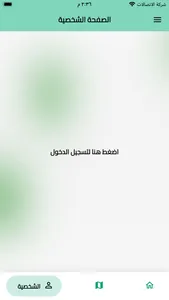 شركة حسين لتاجير السيارات screenshot 4