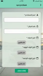 شركة حسين لتاجير السيارات screenshot 6