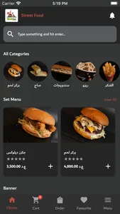 ستريت فود - Street Food screenshot 2