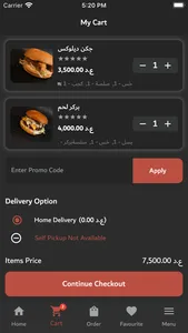 ستريت فود - Street Food screenshot 3