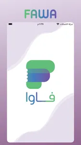 Fawa screenshot 0