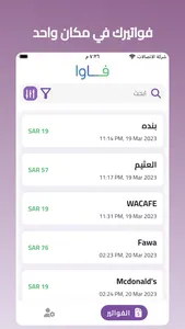 Fawa screenshot 1