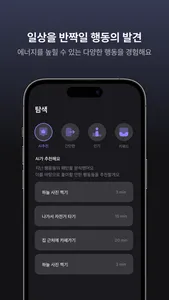 윌링 - 마음이 가벼워지는 간단한 행동 습관 screenshot 1