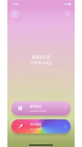 PEB Light Stick screenshot 1